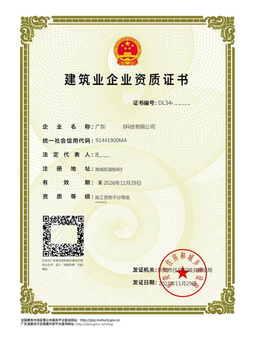 广东省劳务分包资质申报要求 劳务分包资质代理公司