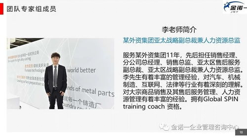 企业人员管理项目咨询 金诺一企业管理咨询中心介绍