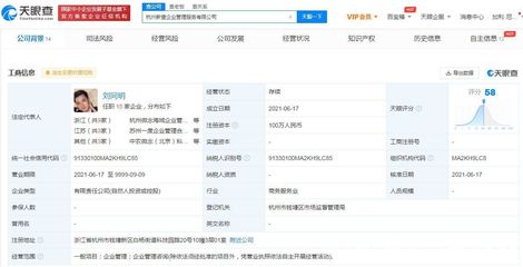 杭州微念退出多家公司股东行列,由杭州新壹公司接替