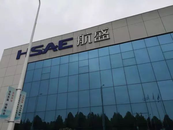 北京企管咨询协会蔡元恒副会长与管理专家黄超吾受邀走访航盛汽车