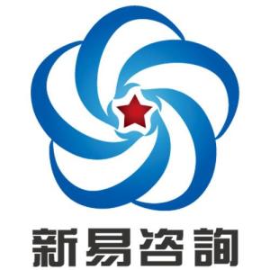 新易咨询