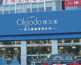 视立美眼镜 优质产品、加盟优势与企业咨询支持