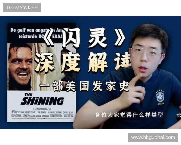 当闪灵遇上心理学:9个角度解读,让你彻底颠覆三观 当闪灵遇上心理学:9个角度解读,让你彻底颠覆三观