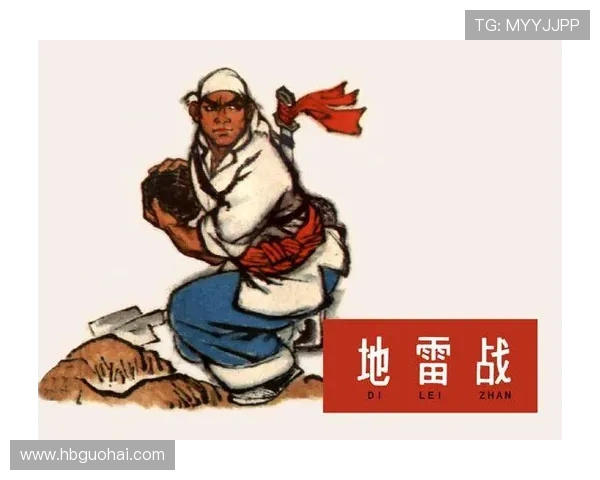 《地雷战传奇2》:硝烟未散,英雄再起,重燃那段波澜壮阔的红色记忆 《地雷战传奇2》:硝烟未散,英雄再起,重燃那段波澜壮阔的红色记忆