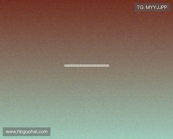 《富春山居图：一部穿越时空的视觉史诗，豆瓣评分背后隐藏的秘密》