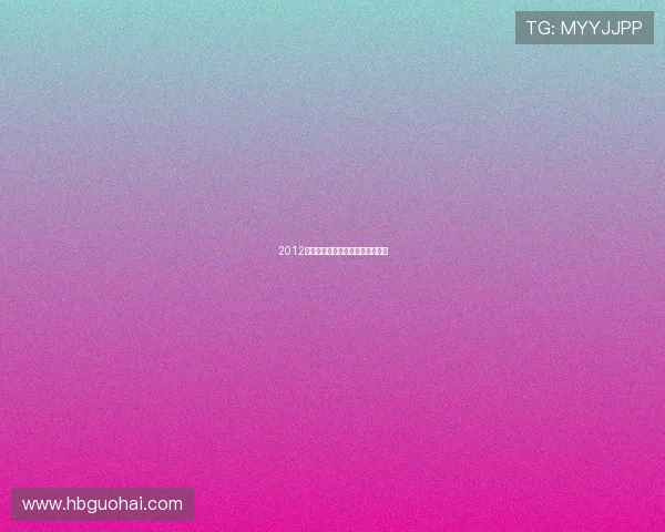 2012：末日预言的银幕狂欢与人性审视